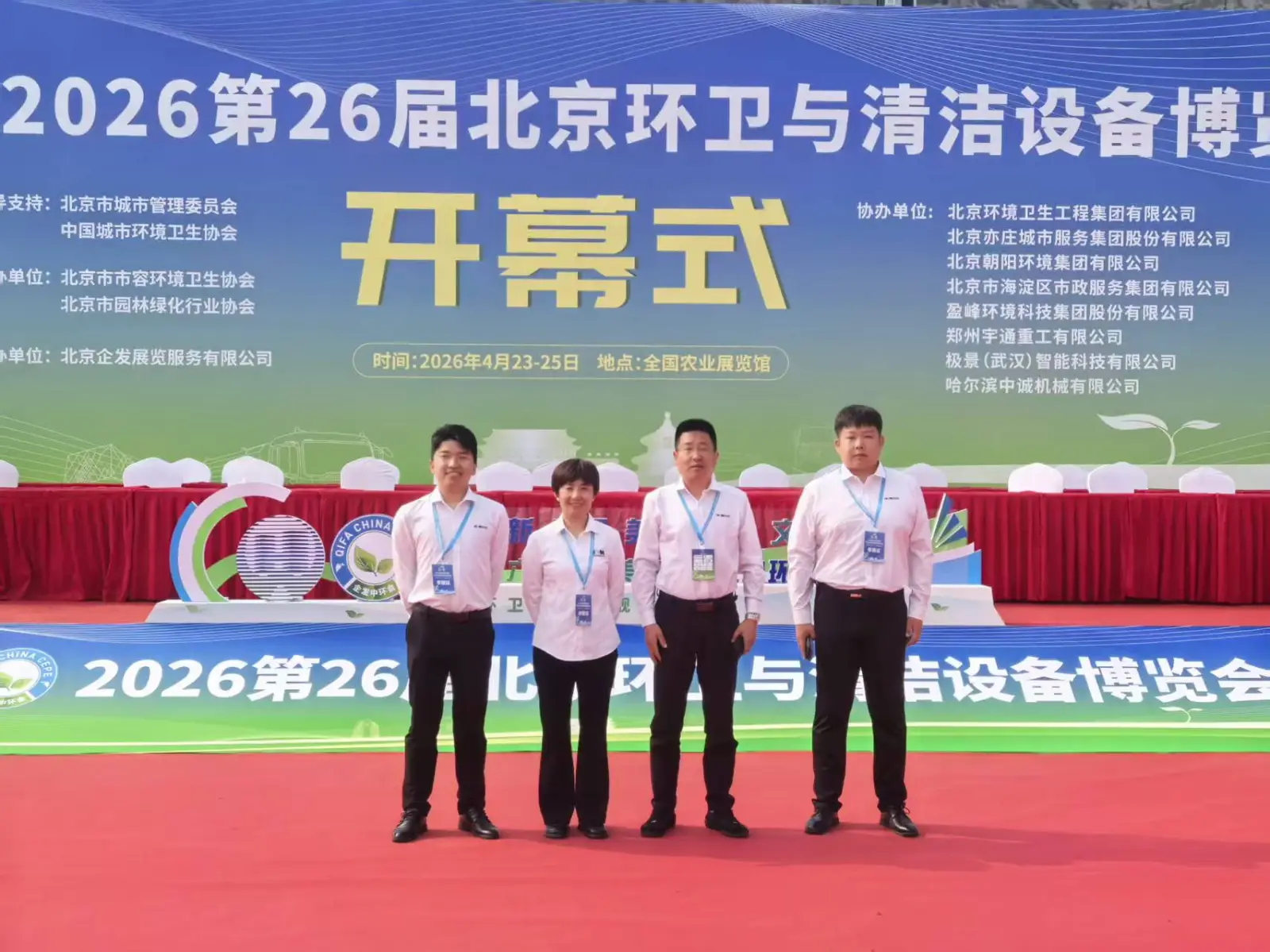 展会与交流 9