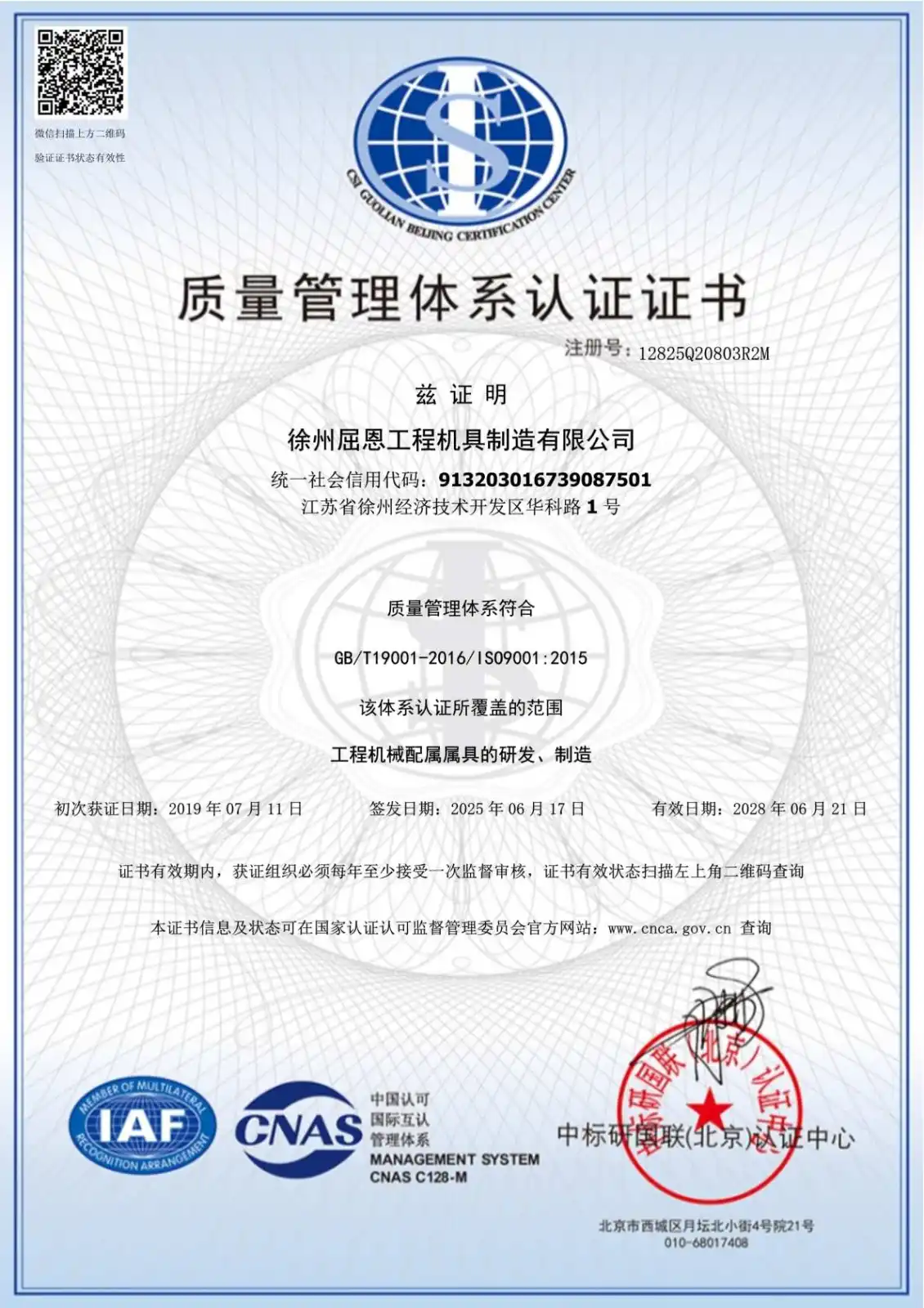 企业荣誉证书 1（z1）