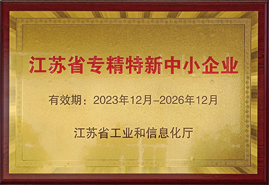 企业荣誉证书