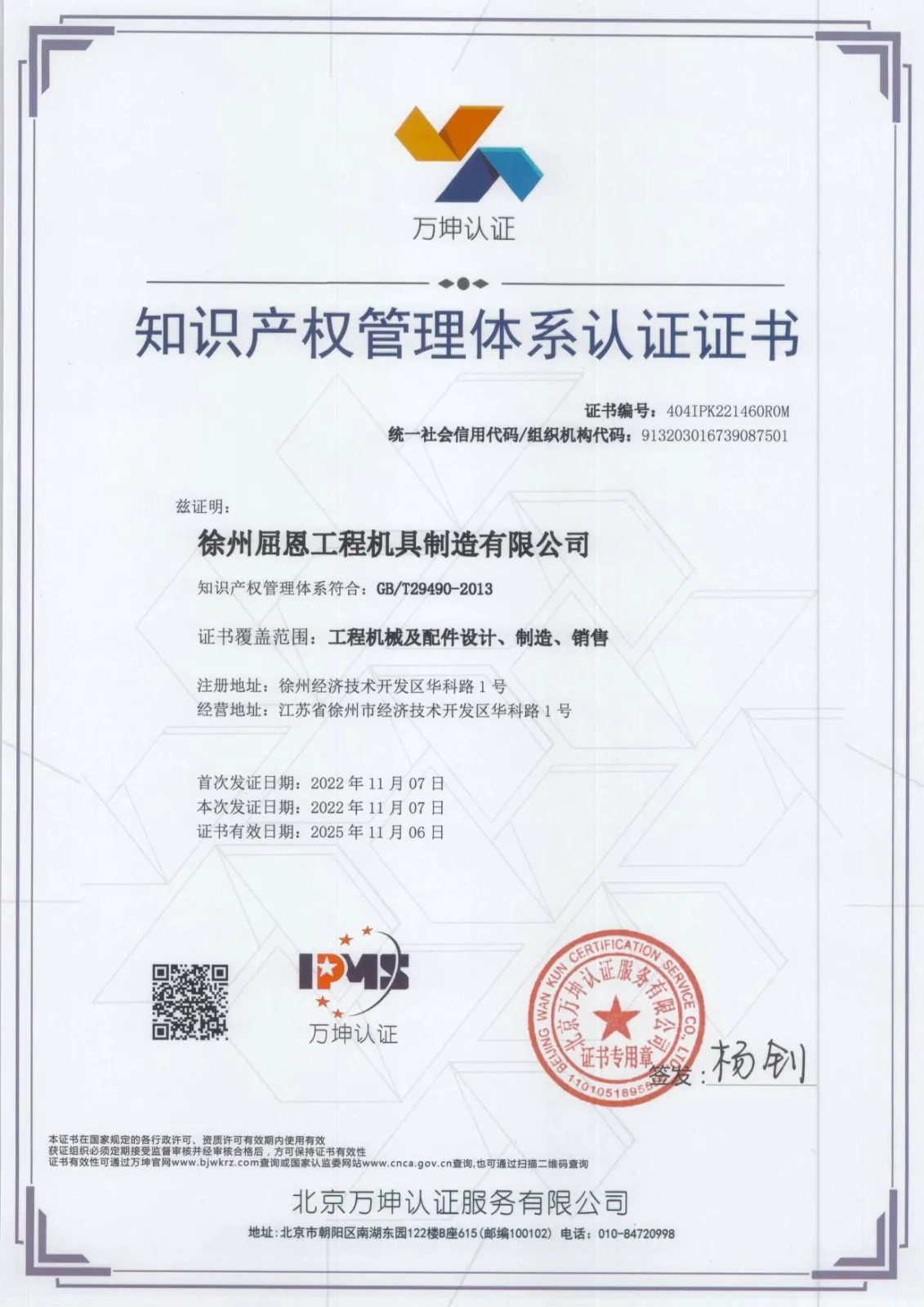 企业荣誉证书 7（z8）